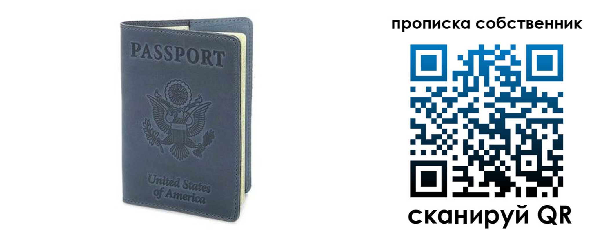 прописка ребенка в Абдулино