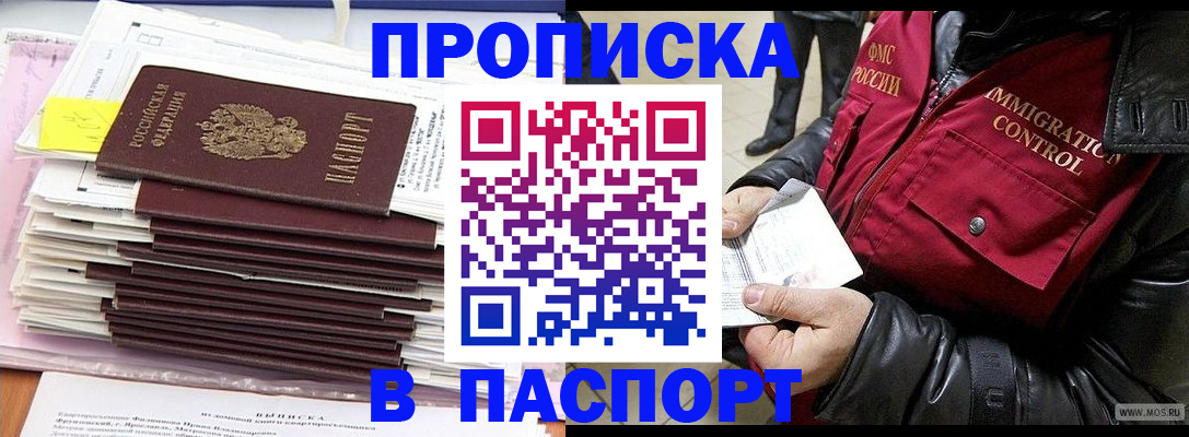 прописка для школы в Абдулино